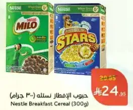 Nestle Breakfast Cereal (300g)