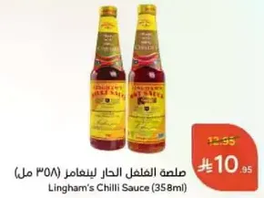 Lingham's Chilli Sauce (358ml)