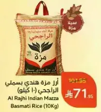 Al Rajhi Indian Mazza Basmati Rice (10Kg)