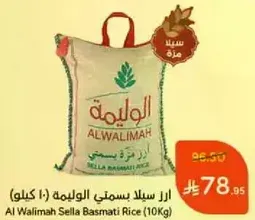 Al Walimah Sella Basmati Rice (10Kg)