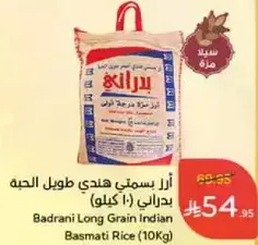 Badrani Long Grain Indian Basmati Rice (10kg)