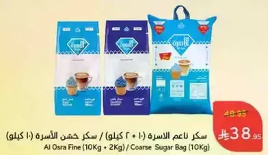 Al Osra Fine (10Kg + 2Kg) / Coarse Sugar Bag (10Kg)