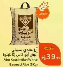 Abu Kass Indian White Basmati Rice (5Kg)