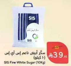 SIS Fine White Sugar (10Kg)