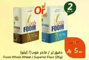 Foom Whole Wheat / Superior Flour (2Kg)