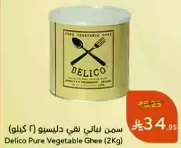 Delico Pure Vegetable Ghee (2Kg)
