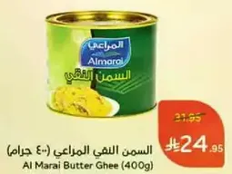 Al Marai Butter Ghee (400g)