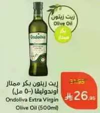 Ondoliva Extra Virgin Olive Oil (500ml)