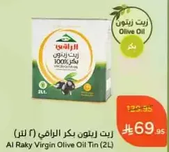 Al Raky Virgin Olive Oil Tin (2L)