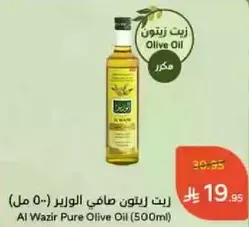 Al Wazir Pure Olive Oil (500ml)