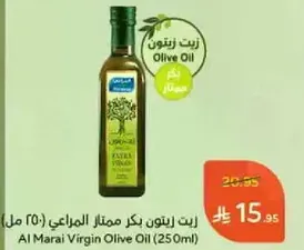 Al Marai Virgin Olive Oil (250ml)