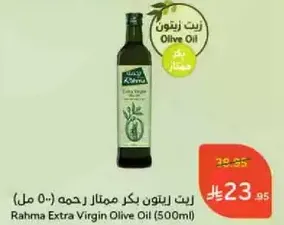 Rahma Extra Virgin Olive Oil (500ml)