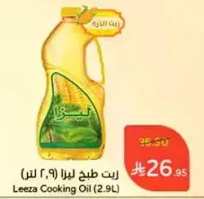 Leeza Cooking Oil (2.9L)
