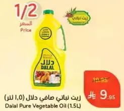 Dalal Pure Vegetable Oil (1.5L)