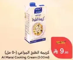 Al Marai Cooking Cream (500ml)