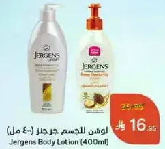 Jergens Body Lotion (400ml)