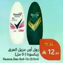 Rexona Deo Roll-On (50ml)