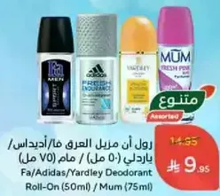 Roll-on deodorant for men and women, available in various scents.