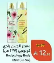 Bodycology Body Mist (237ml)