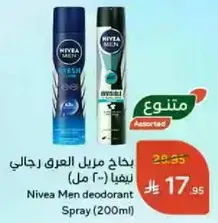 Nivea Men deodorant Spray (200ml)