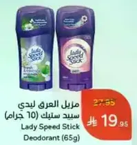 Lady Speed Stick Deodorant (65g)