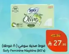 Sofy Feminine Napkins (80's)