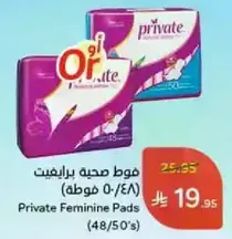 Private Feminine Pads (48/50's)