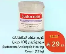 Sudocrem Antiseptic Healing Cream (125g)