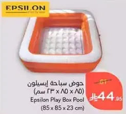 Epsilon Play Box Pool (85 x 85 x 23 cm)