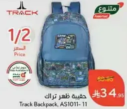 Track Backpack, AS1011-11