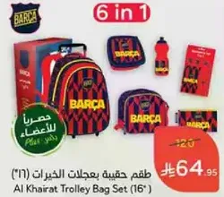 Al Khairat Trolley Bag Set (16