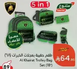 Al Khairat Trolley Bag Set (18