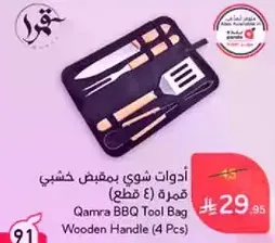 Qamra BBQ Tool Bag with Wooden Handle (4 Pcs)