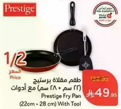 Prestige Fry Pan Set (22cm + 28cm) with Tool