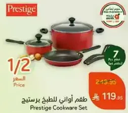 Prestige Cookware Set