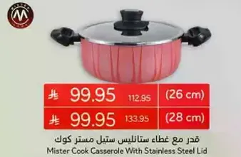 Mister Cook Casserole with Stainless Steel Lid