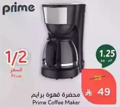 Prime Coffee Maker
