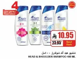 Head & Shoulders Shampoo 400 ML