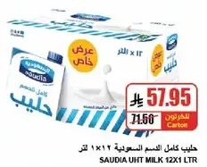 SAUDIA UHT MILK 12X1 LTR