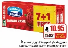 SAUDIA TOMATO PASTE 135 GM, 7+1 FREE