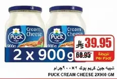 Puck Cream Cheese 2x900 gm