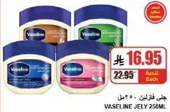 Vaseline Jelly 250ml