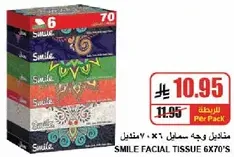 Smile Facial Tissue 6x70's
