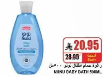 Nunu Baby Bath 500ml