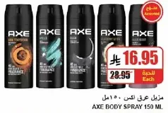 AXE Body Spray 150 ml