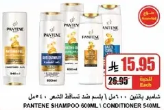 Pantene Shampoo 600ml / Conditioner 540ml