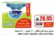 Fine Fluffy Tissues 130's 10+4 Free