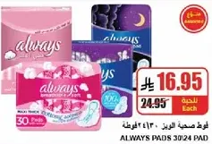 Always pads, 30/24 pad pack.