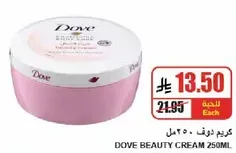 Dove Beauty Cream 250ml