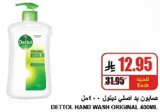 Dettol Hand Wash Original 400ML